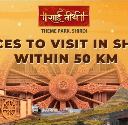 Places to visit in Shirdi within 50 Km - Sai Teerth - India's First Devotional Theme Park in Shirdi just 1km away from