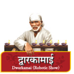 Dwarkamai Robotic show - Major attraction at Saiteerth. Saiteerth is devotional theme park at Shirdi