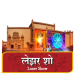 Laser Show representation - Attraction of Saiteerth - based on the life of Sai Baba
