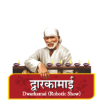 Dwarkamai - Animatronics Robotic Show at Sai teerth - based on Sai life at Dwarkamail