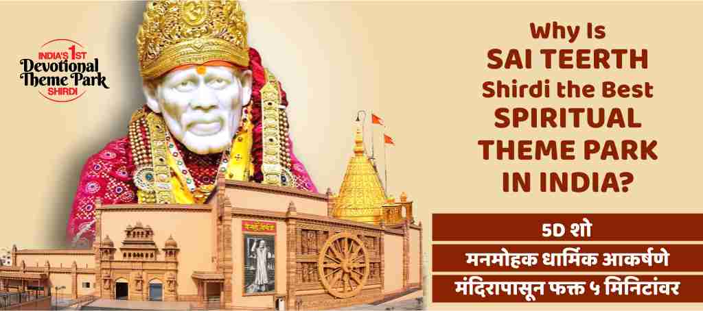 Best Spiritual Theme Park in Shirdi